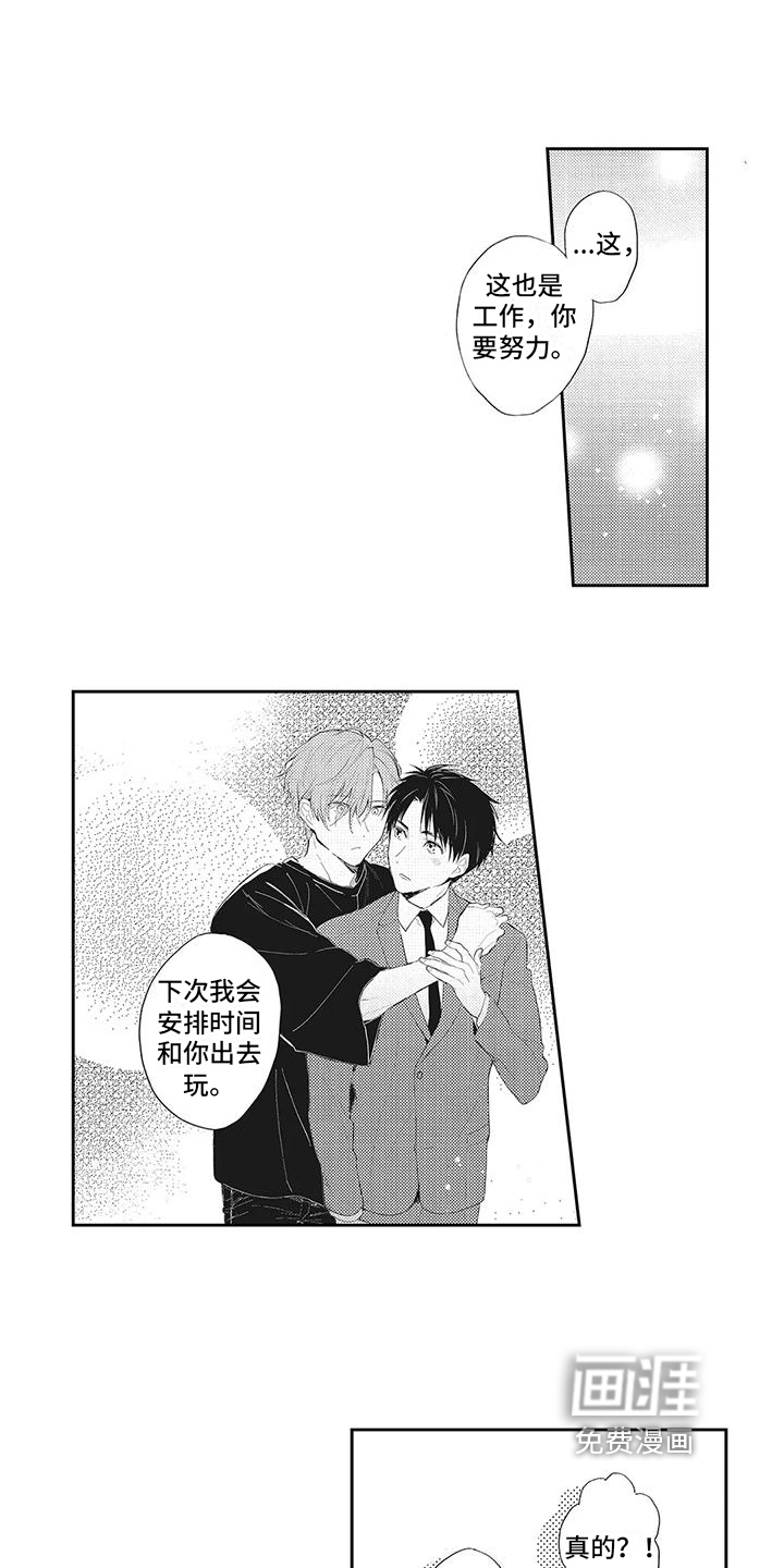 第8话2