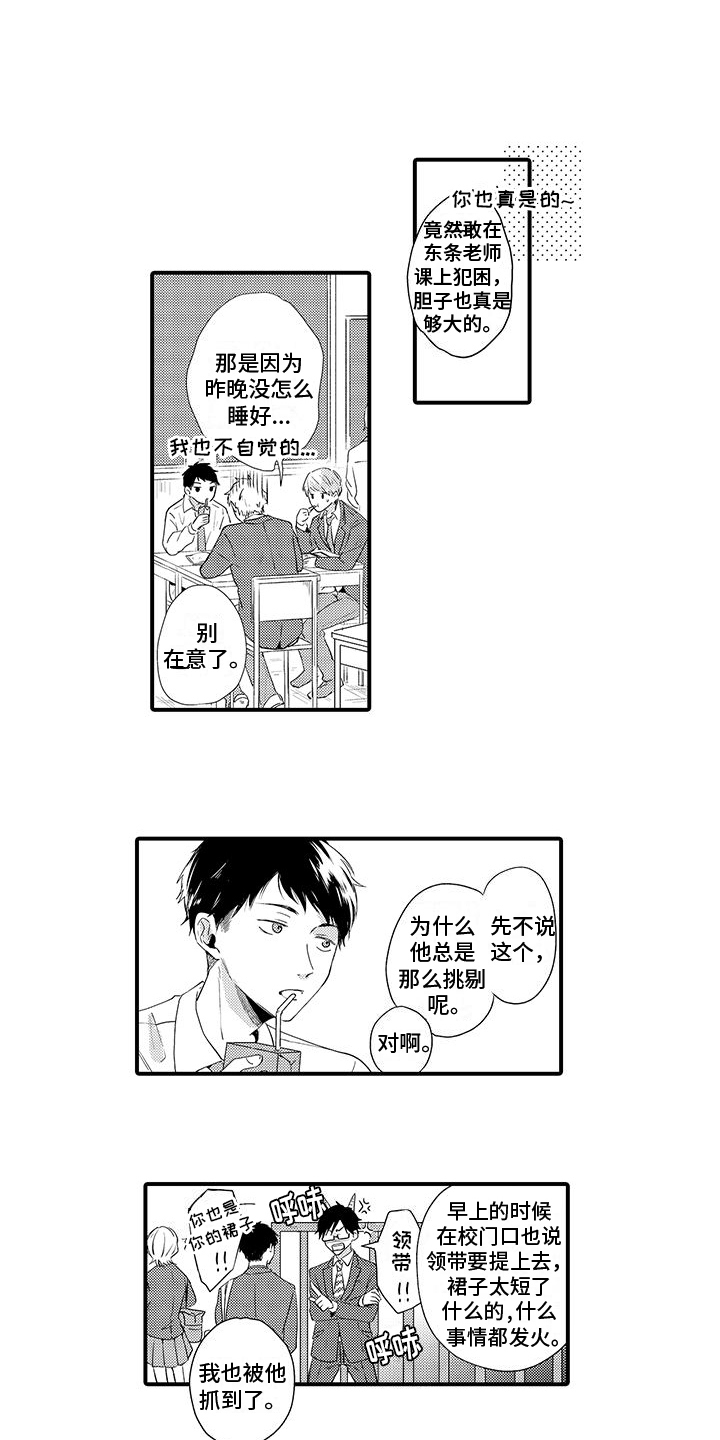 第1话4