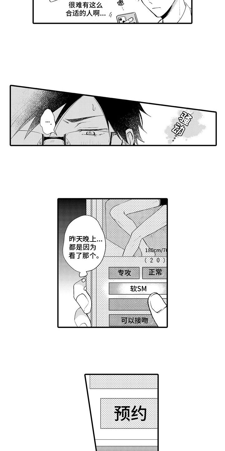 第1话8