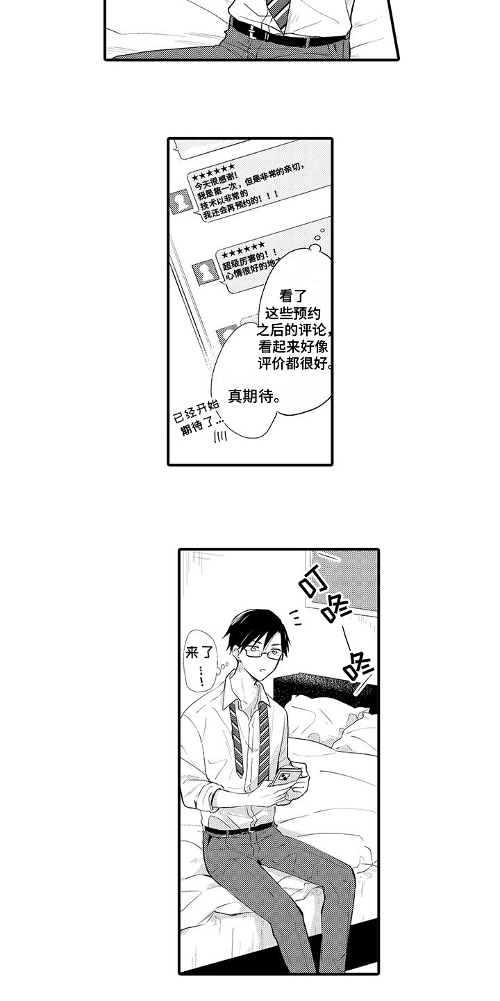第1话10