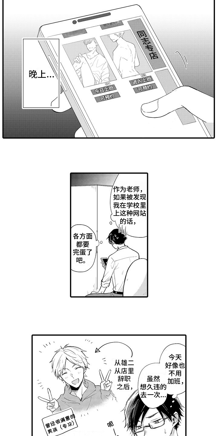 第1话7