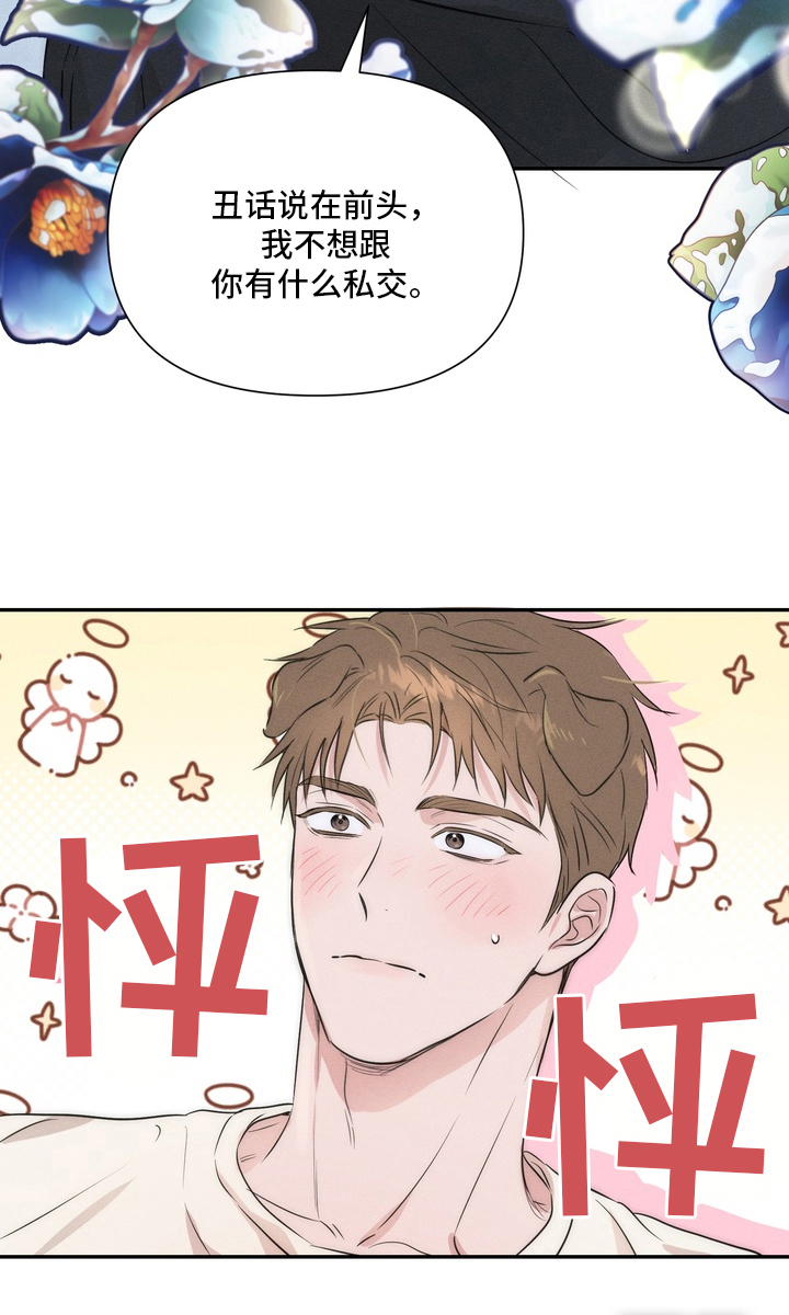 第2话18