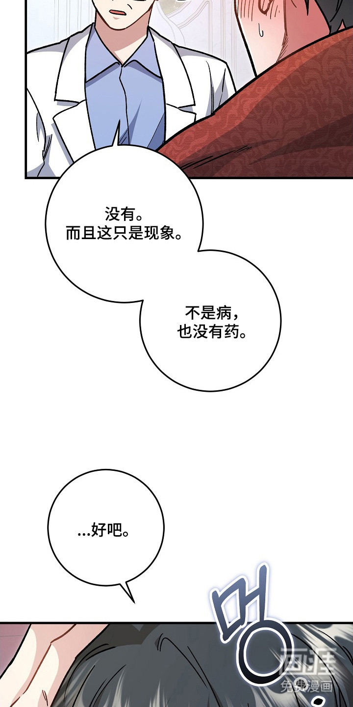 第20话5