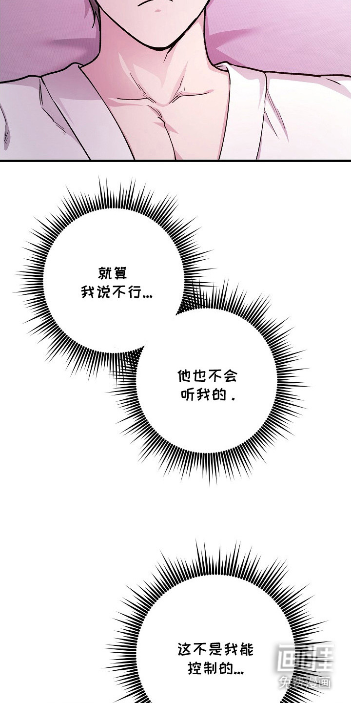 第3话24