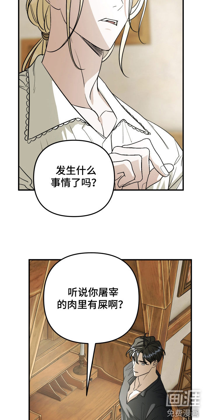 第42话 第33页