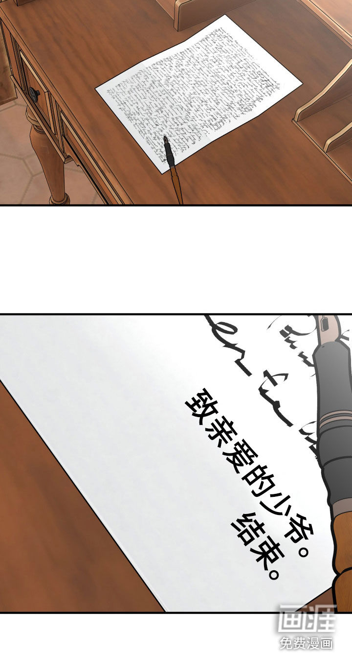 第42话 第36页