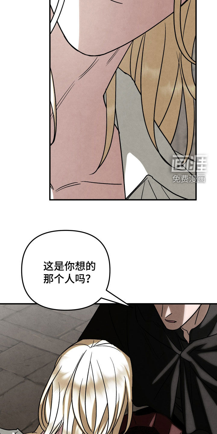 第39话 第21页