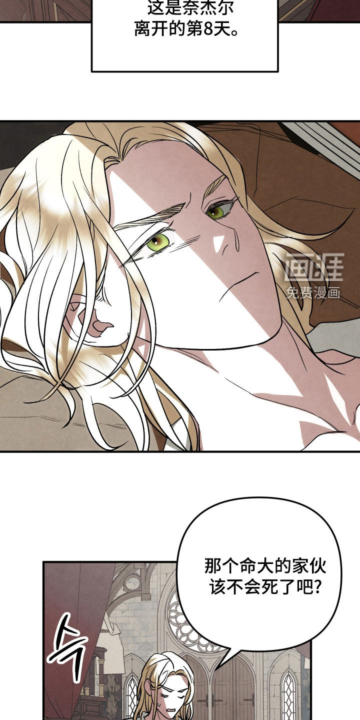 第39话 第5页