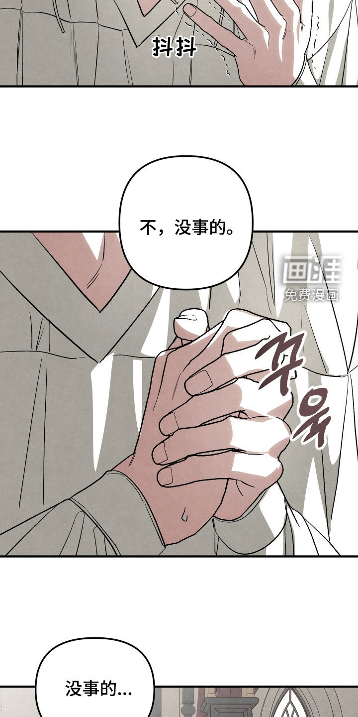 第39话 第8页