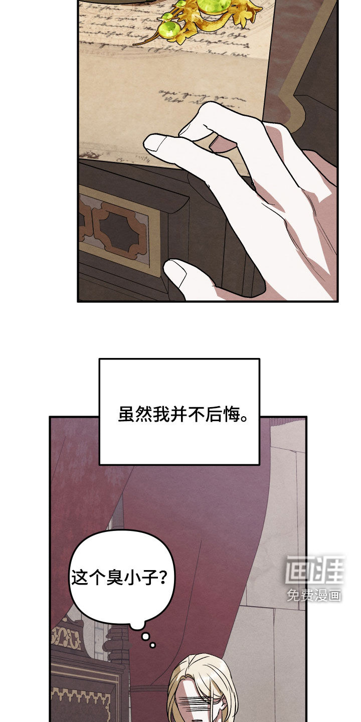 第38话 第17页