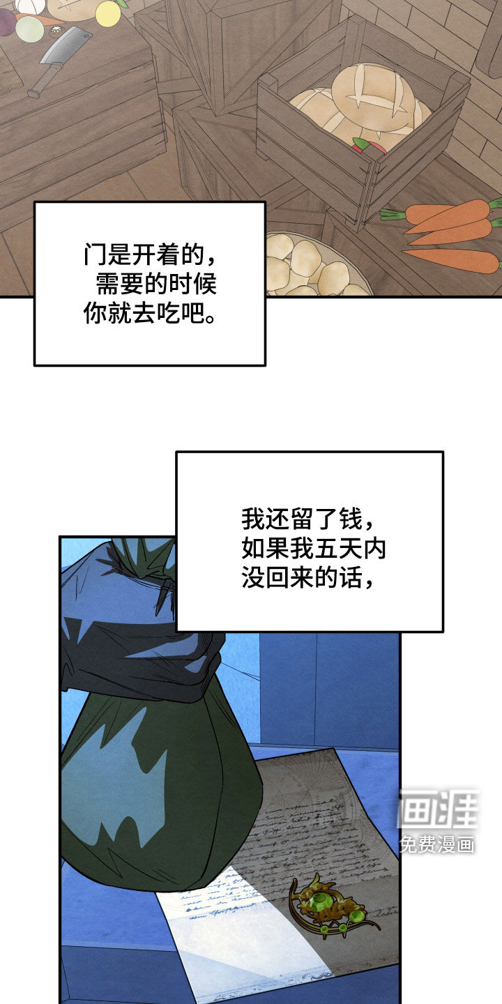 第38话 第10页