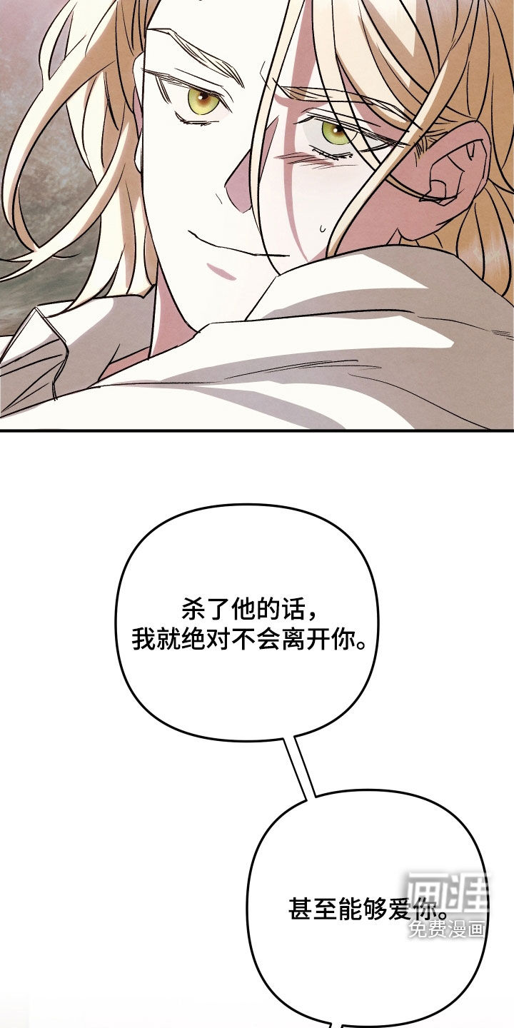 第36话 第8页