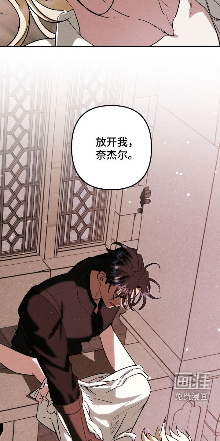 第36话 第2页