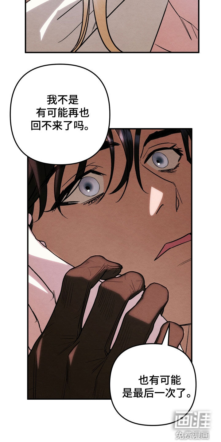 第36话 第21页