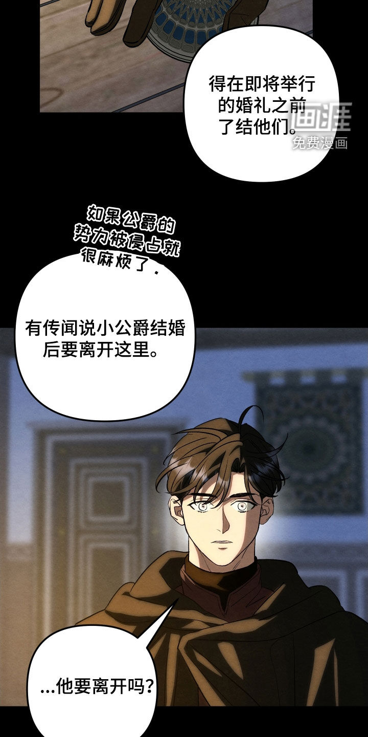 第34话 第8页