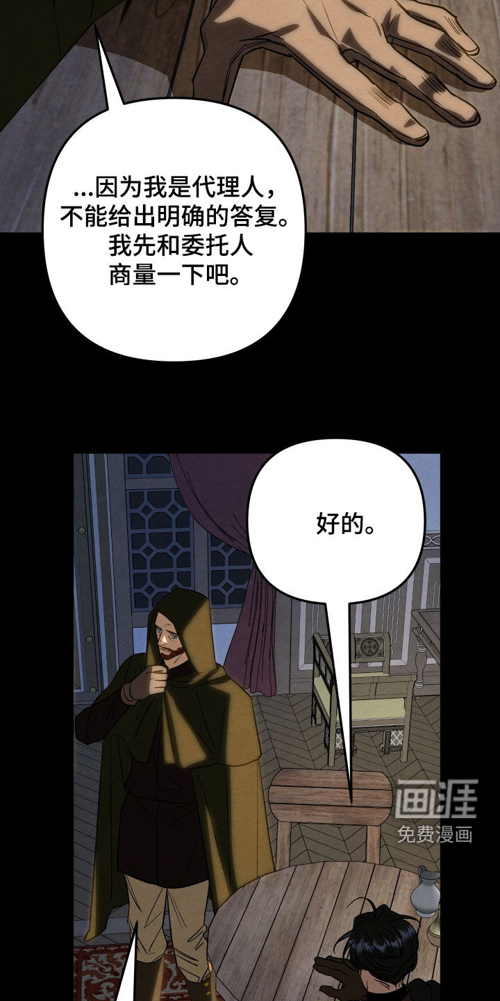 第34话 第16页