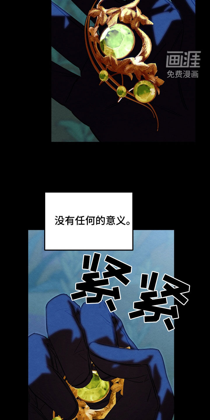 第34话 第2页