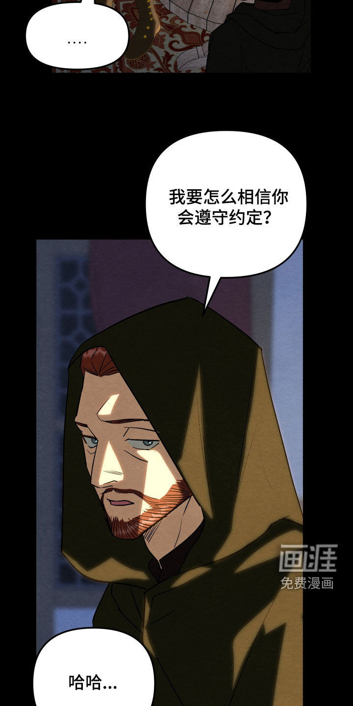 第34话 第17页