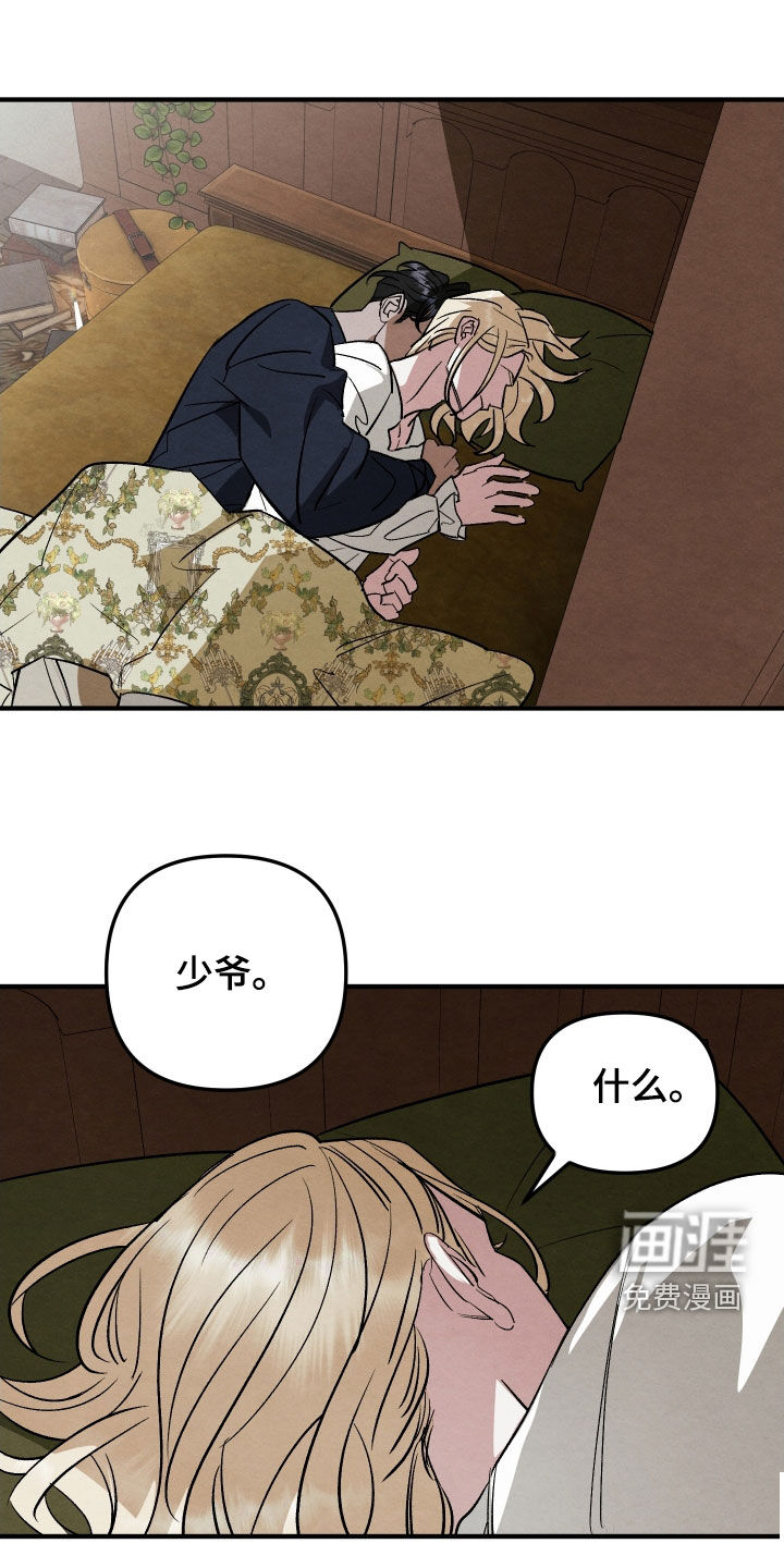 第34话 第21页