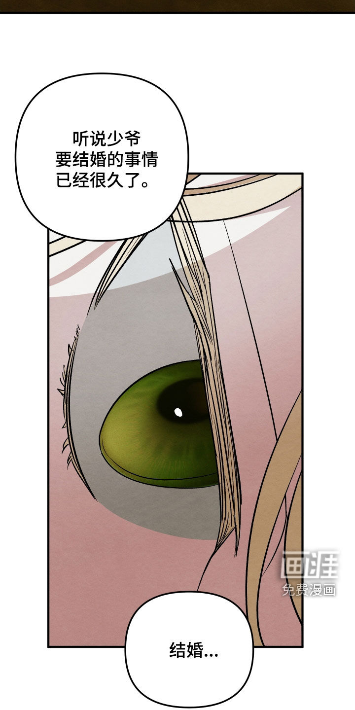 第34话 第23页