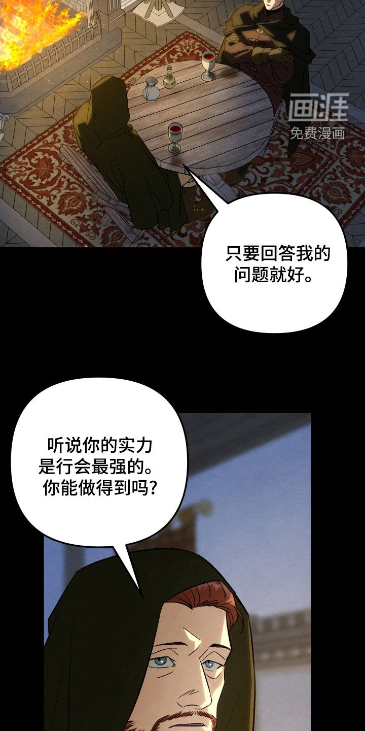第34话 第6页