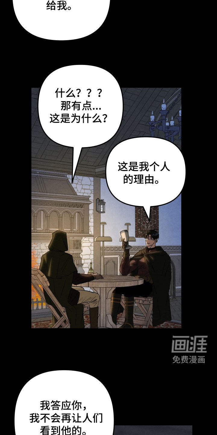 第34话 第14页