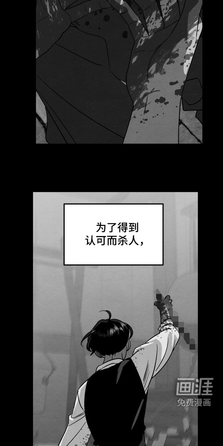 第33话 第9页