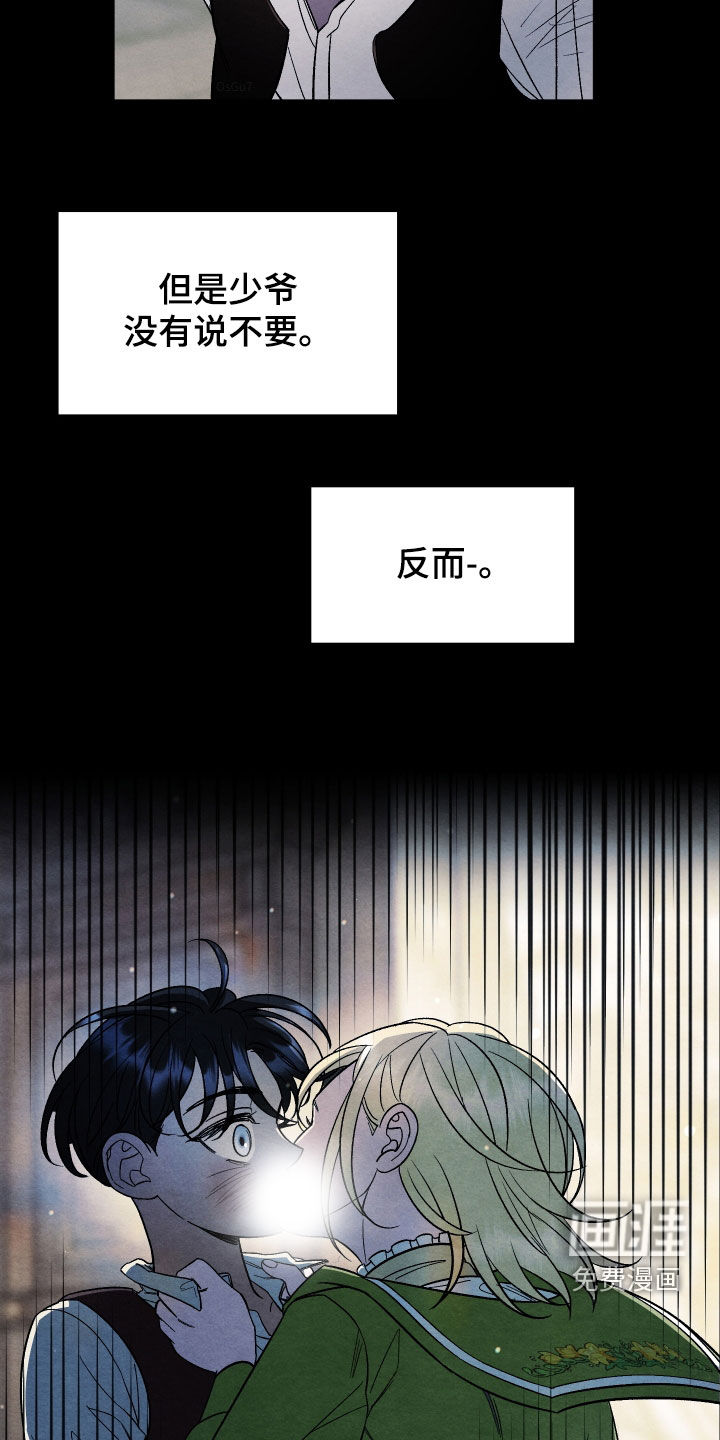 第33话 第5页