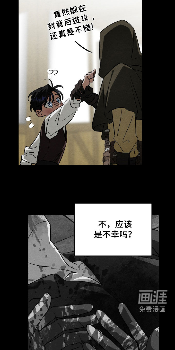 第33话 第8页