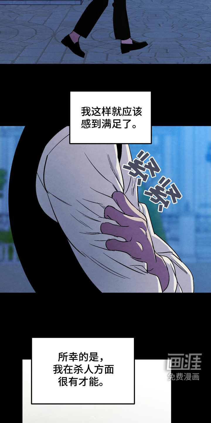 第33话 第7页