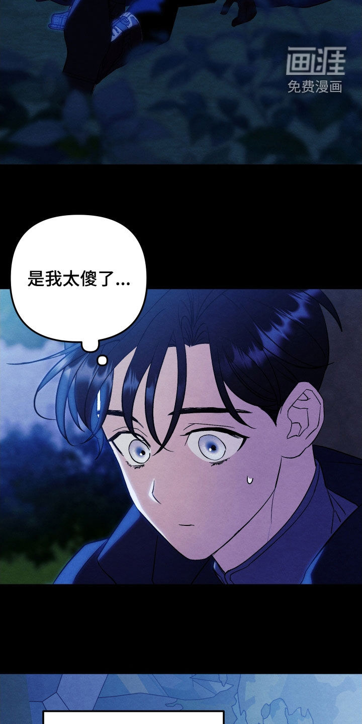 第33话 第21页