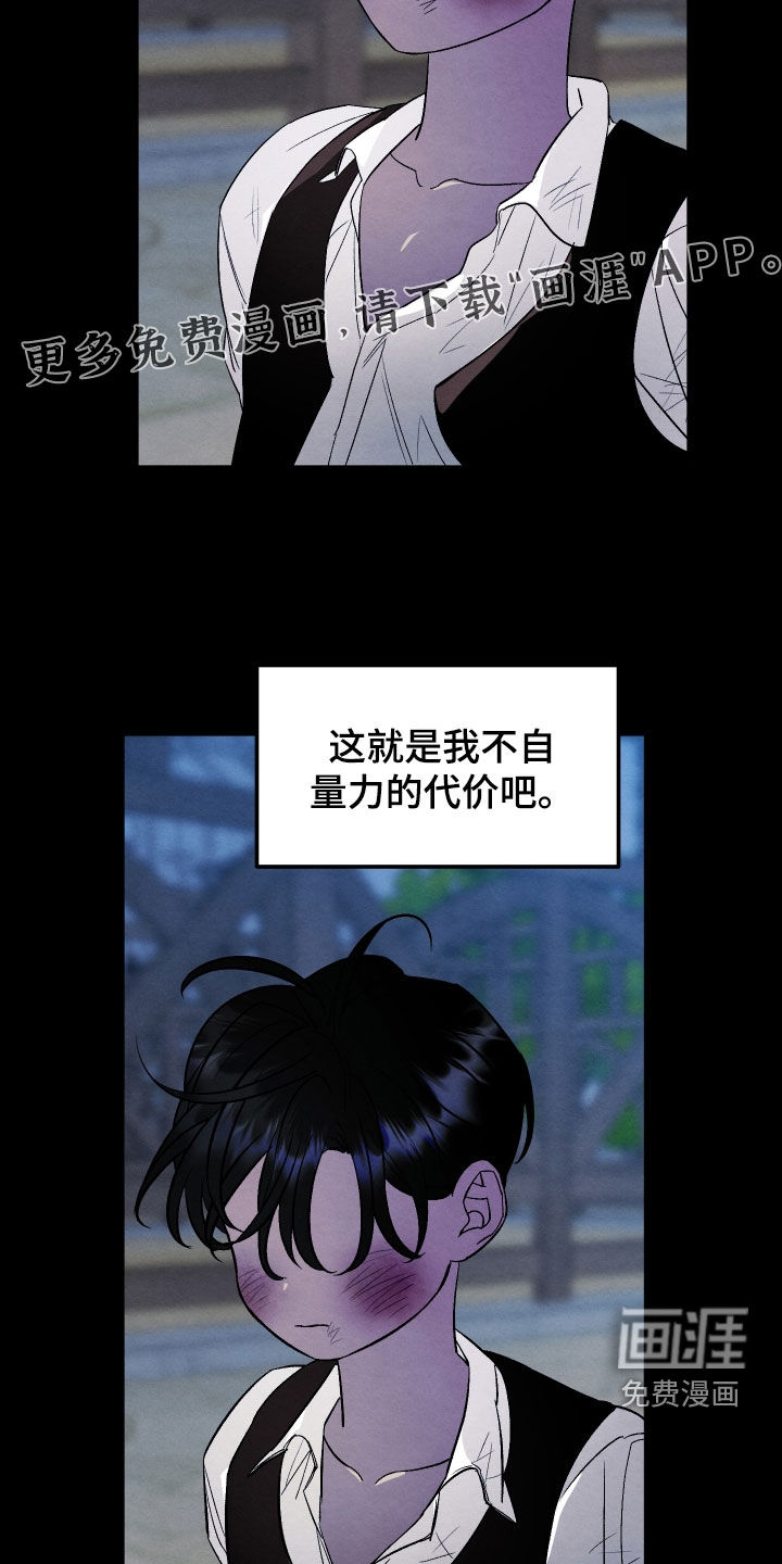 第33话 第4页