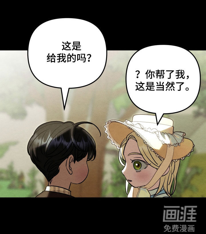 第31话 第21页