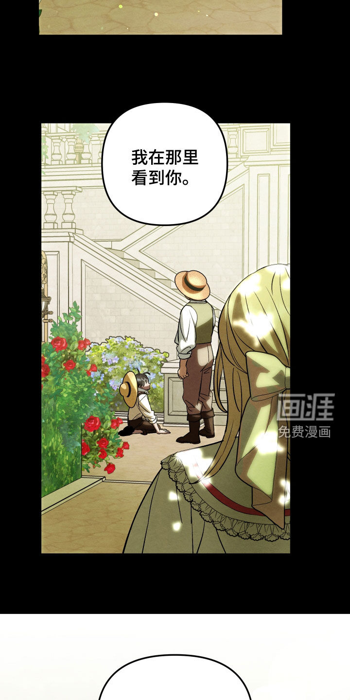 第31话 第8页