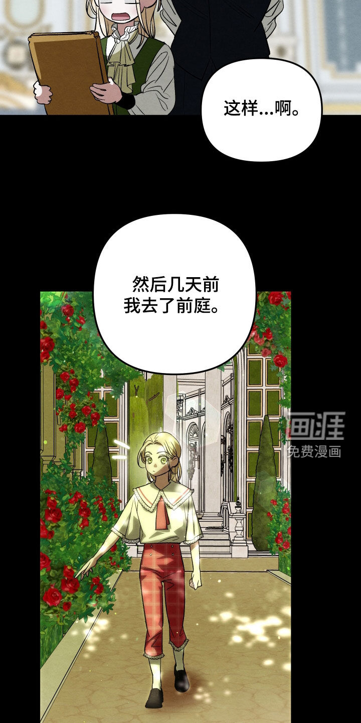 第31话 第7页