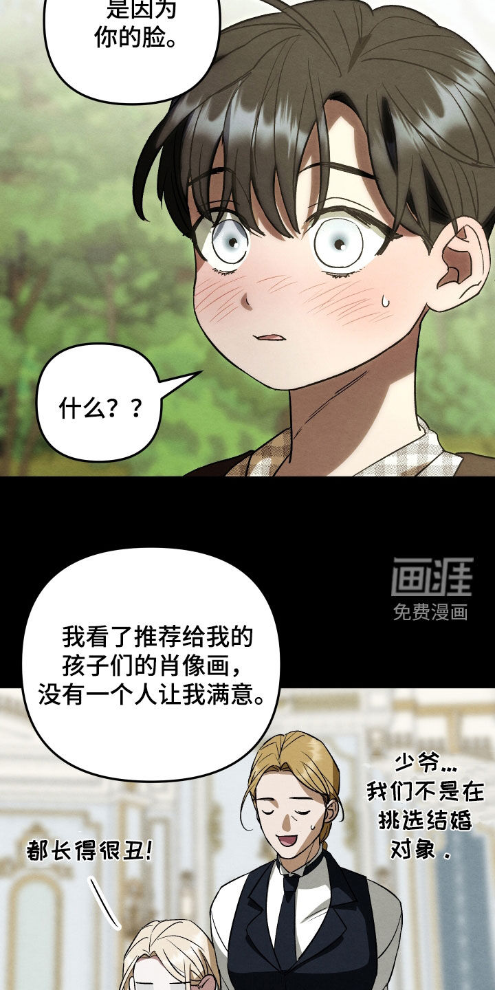 第31话 第6页