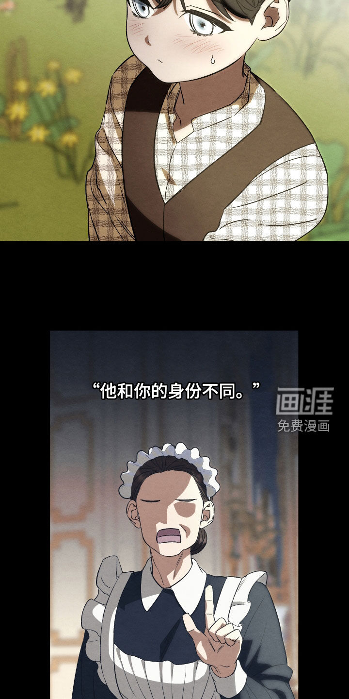 第31话 第12页