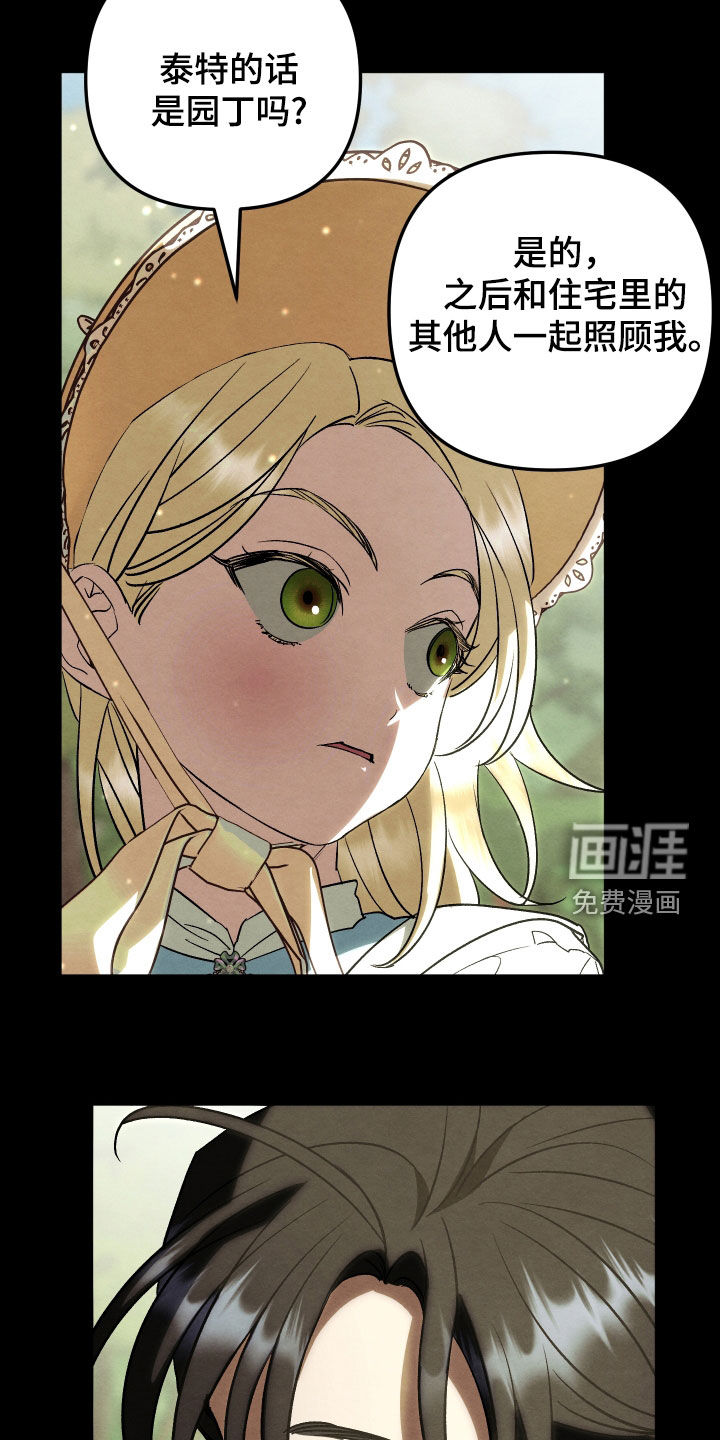 第31话 第3页