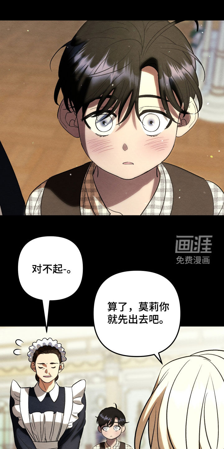 第30话 第8页