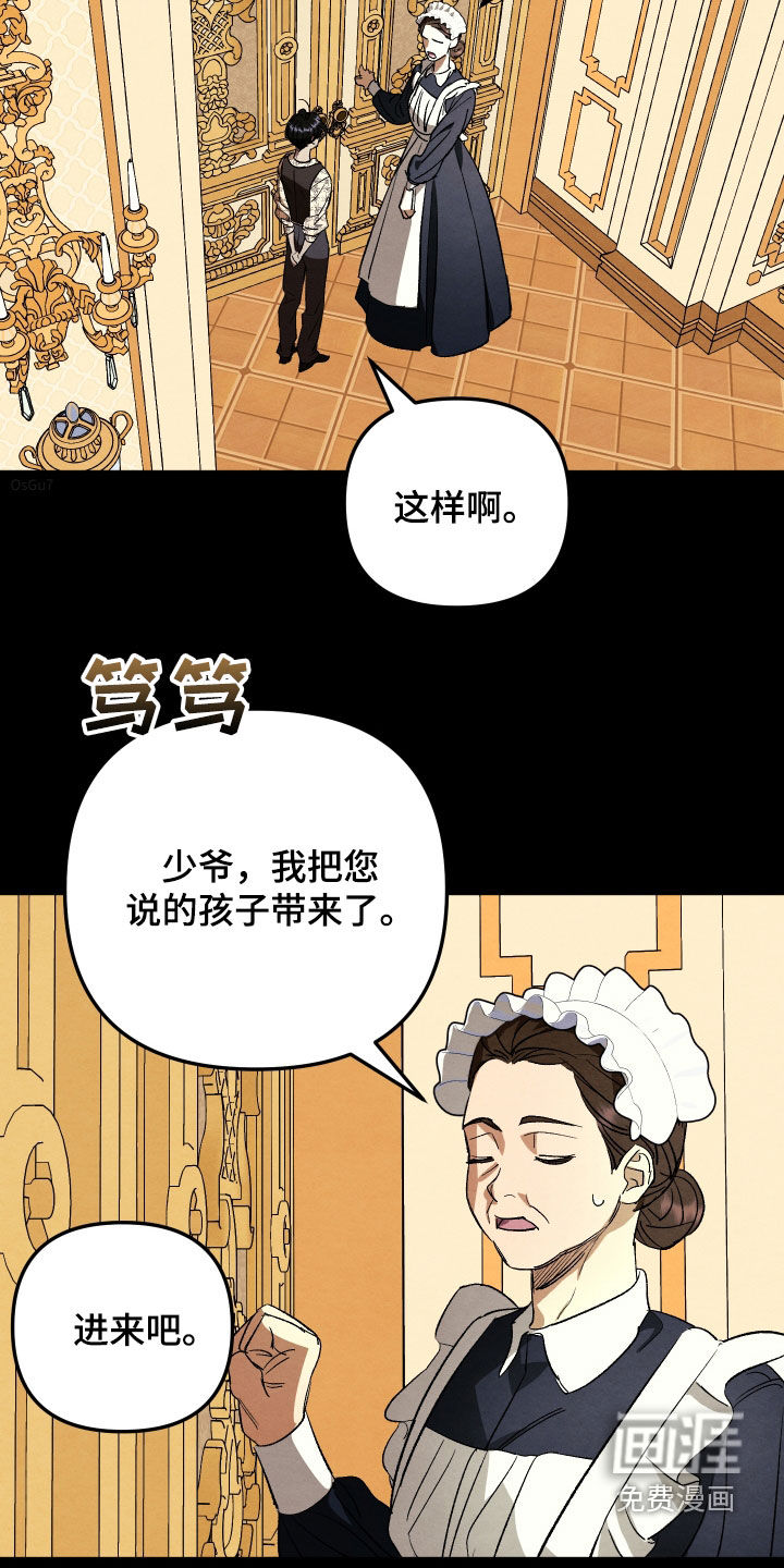 第30话 第3页