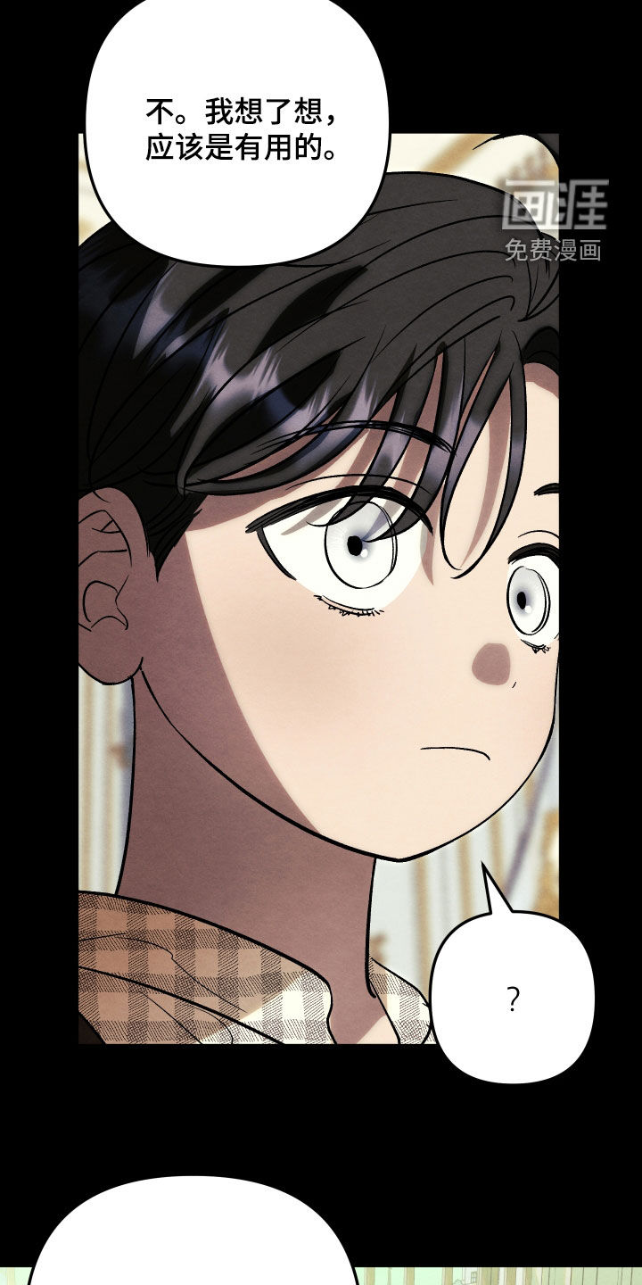 第30话 第17页