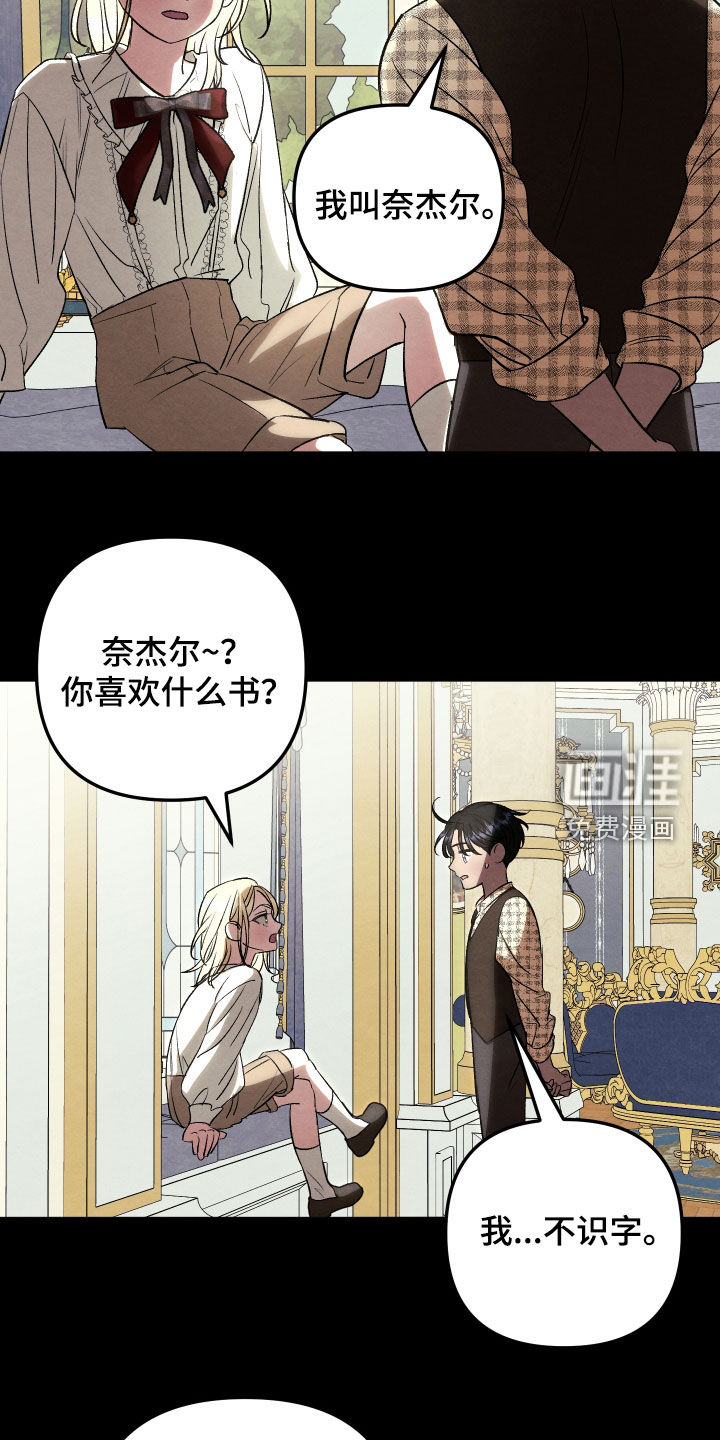 第30话 第11页