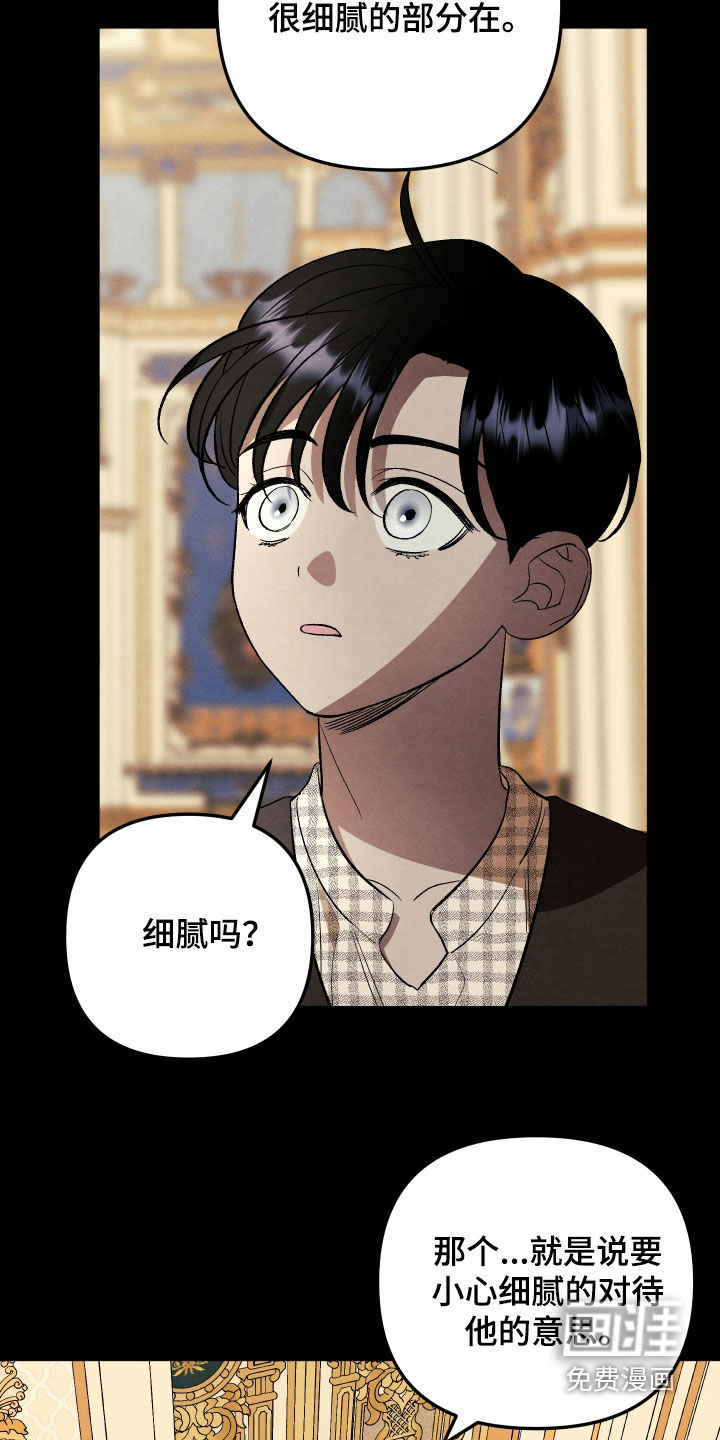 第30话 第2页