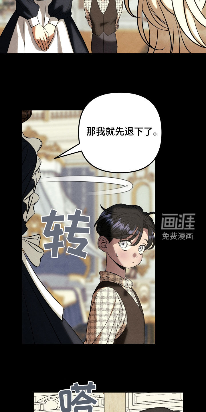 第30话 第9页