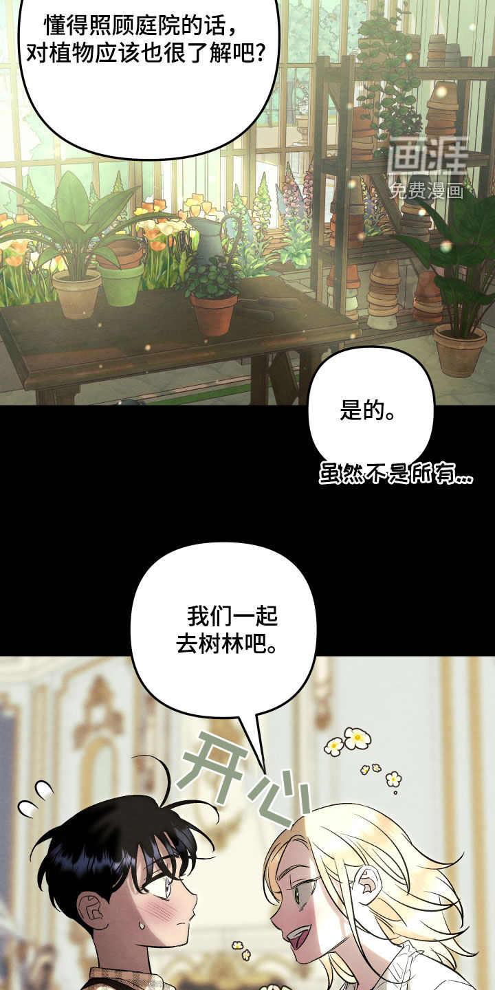 第30话 第18页