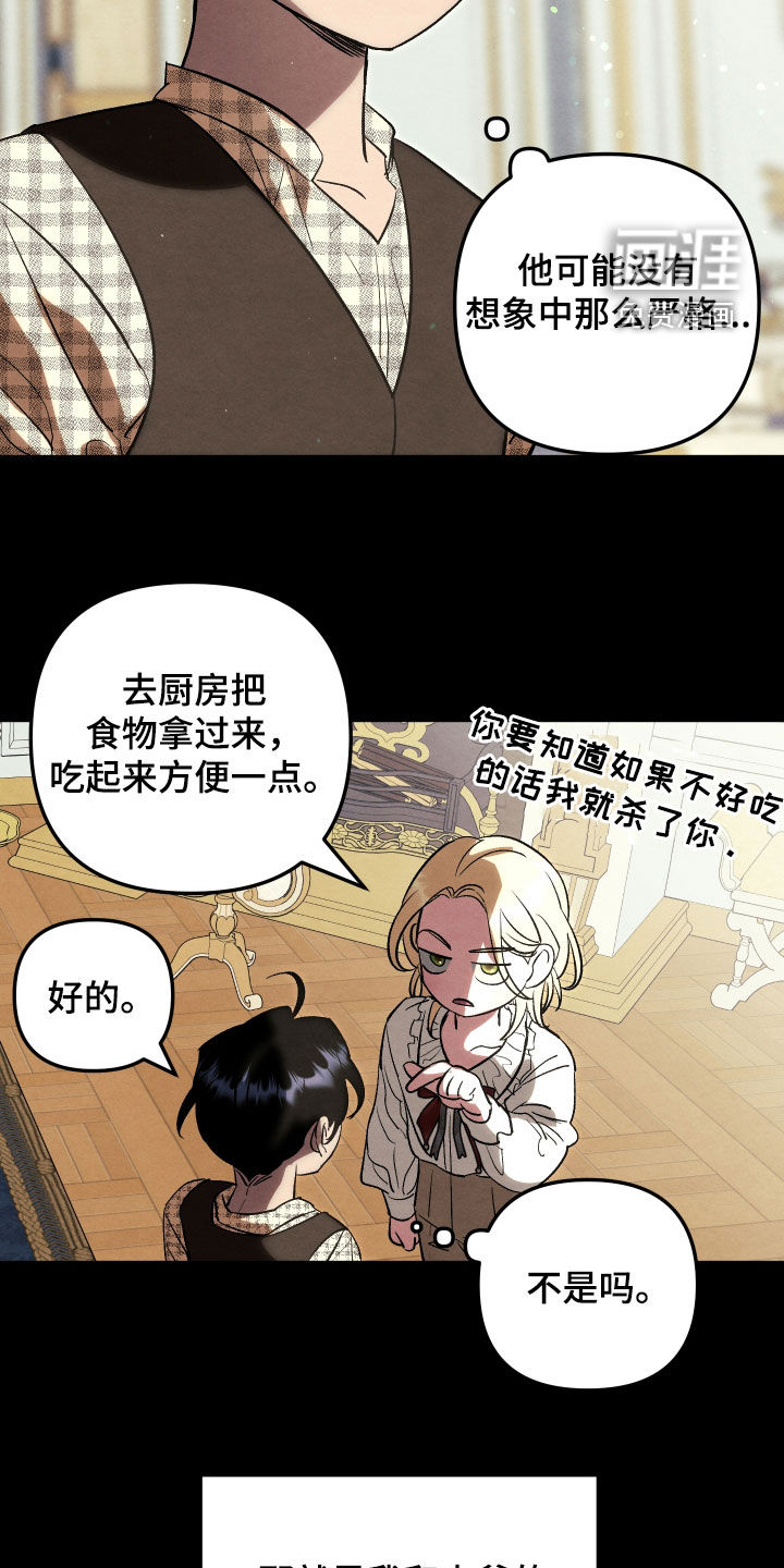 第30话 第21页