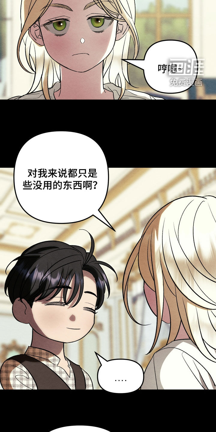 第30话 第16页