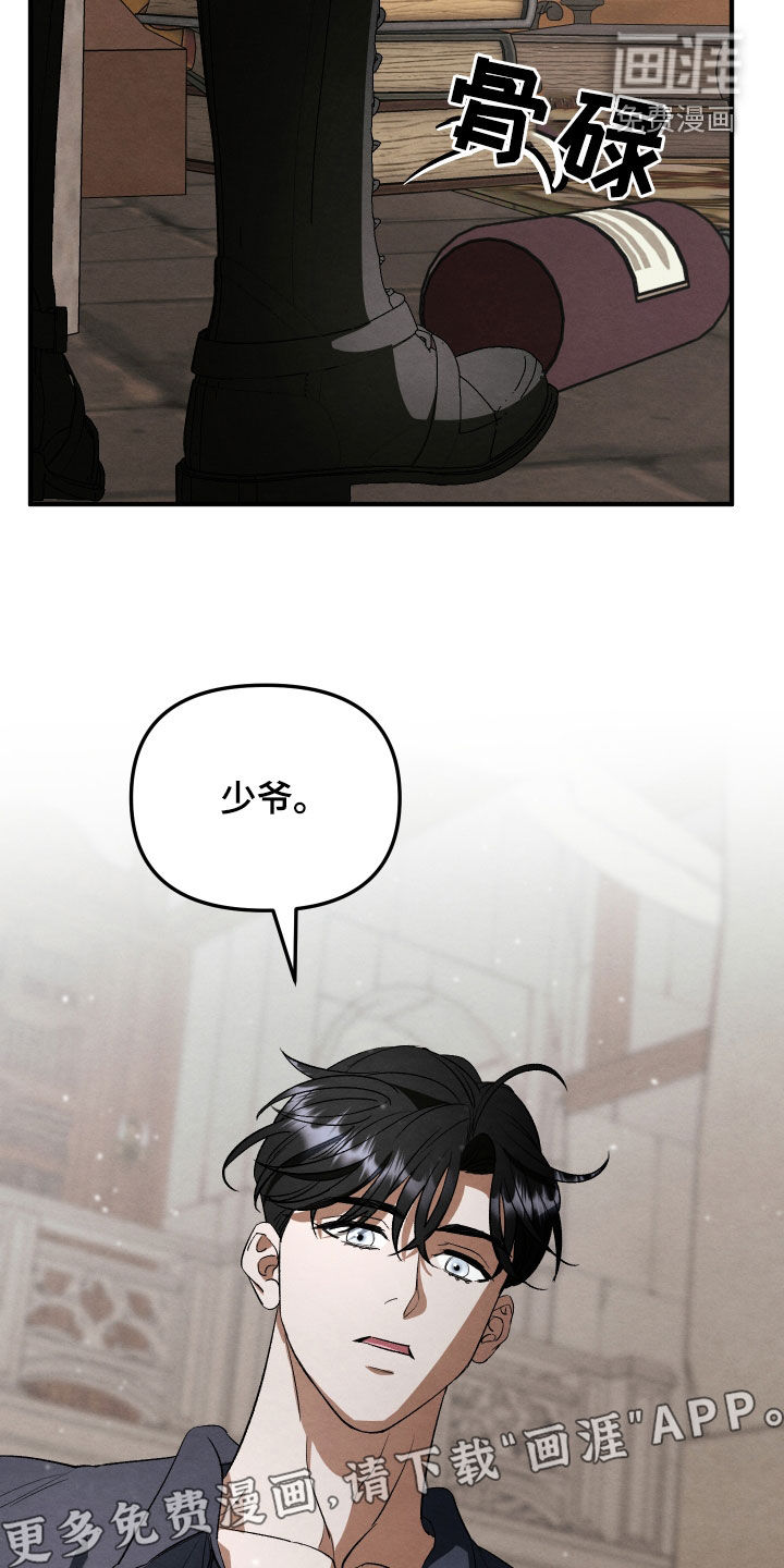 第29话 第3页