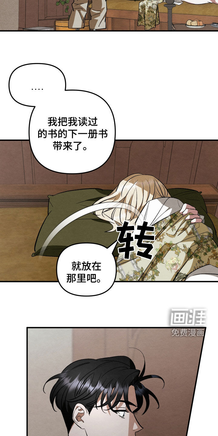 第29话 第13页