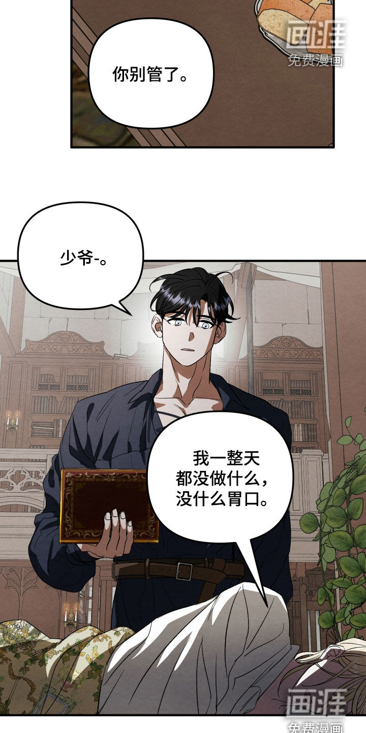 第29话 第7页
